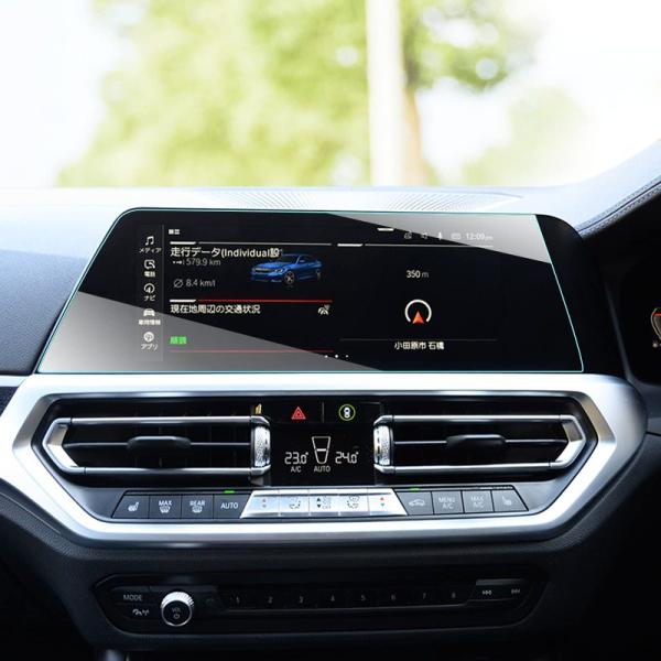 SKTU新型 BMW 3シリーズ 第7世代 G20 カーナビ フィルム 10.25インチ 強化ガラス 液晶保護フィルム スムーズタッチ 指紋