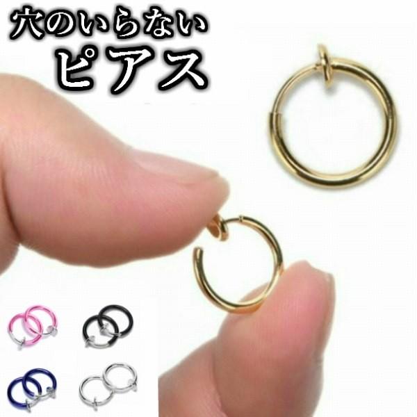 イヤリング メンズ フェイクピアス イヤーカフ シルバー リング ゴールド レディース 挟めばいいだけ 全5色 Ev2 シルバーアクセサリーzero 1 通販 Yahoo ショッピング
