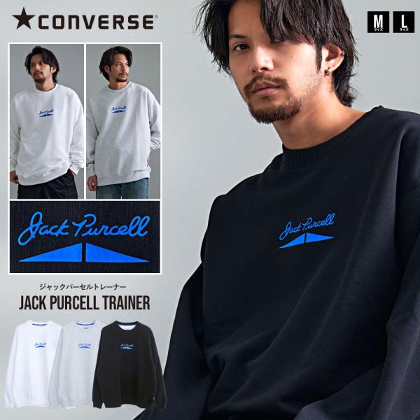 CONVERSE コンバース JACK PURCELL ジャックパーセル トレーナー メンズ ブランド アメカジ 長袖 大きいサイズ ワンポイント 春