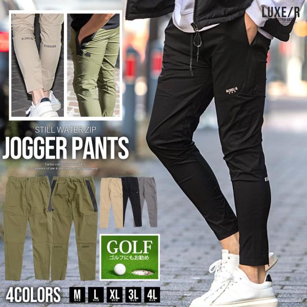 LUXE/R（ラグジュ） ゴルフパンツ メンズ ブランド おしゃれ ボトムス
