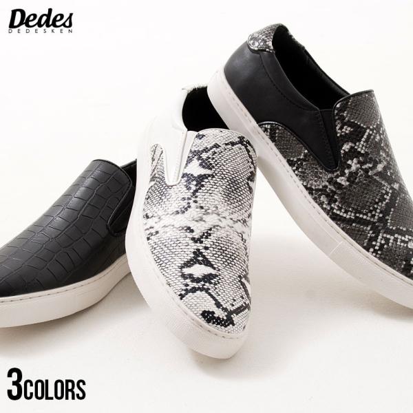 蛇柄 スニーカー メンズの人気商品 通販 価格比較 価格 Com