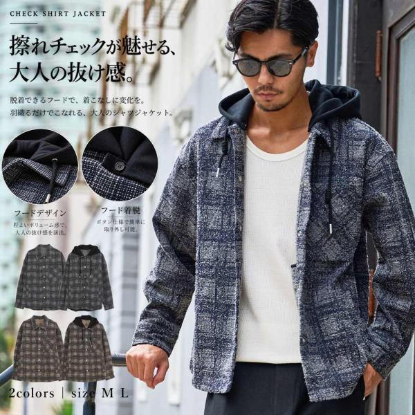 シャツジャケット メンズ チェックシャツ フード取り外し可能 2WAY 長袖シャツ ブルゾン BENUSTA ベヌスタ ちょいワルファッション50