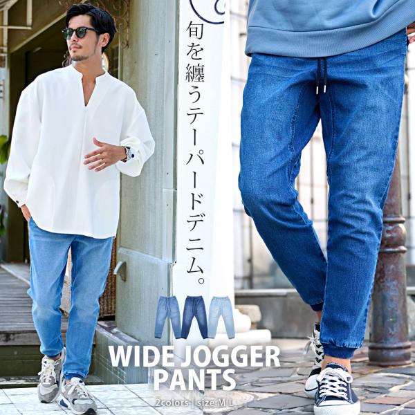 ジョガーパンツ メンズ デニム テーパード リブ イージー ヴィンテージ ストレッチ シンプル CavariA 爆買
