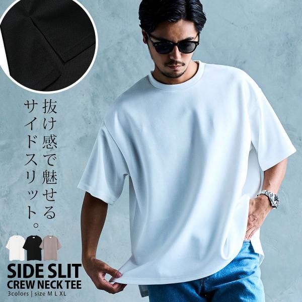 Tシャツ メンズ 半袖 無地 厚手 大きいサイズ 速乾 ドライ 鹿の子 サイドスリット インナー 白 黒 40代 50代 ちょいワルファッション50 春 夏 爆買 父の日