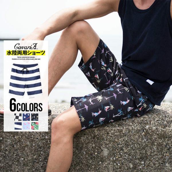 CavariA ショートパンツ メンズ 膝上 水着 キャバリア 水陸両用