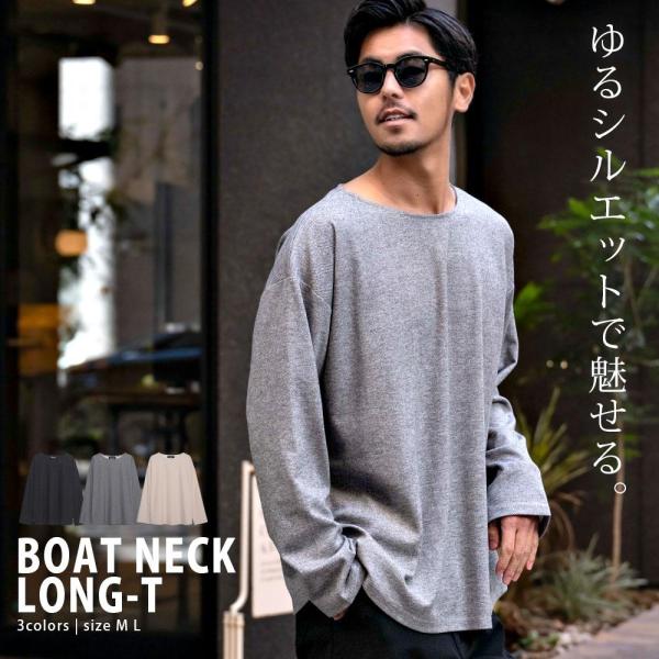 ロンT メンズ ブランド 長袖 Tシャツ 無地 インナー ボートネック 大きい オーバーサイズ ゆったり ロング 春 秋 冬 爆買 父の日
