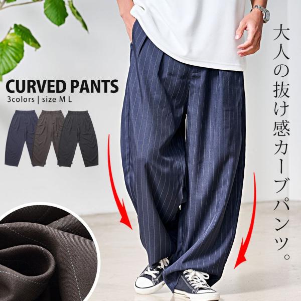 ワイドパンツ メンズ 夏 大きいサイズ スラックス ストライプ イージ  バレル ボトムス 太い 黒 40代 50代 ちょいワルファッション50