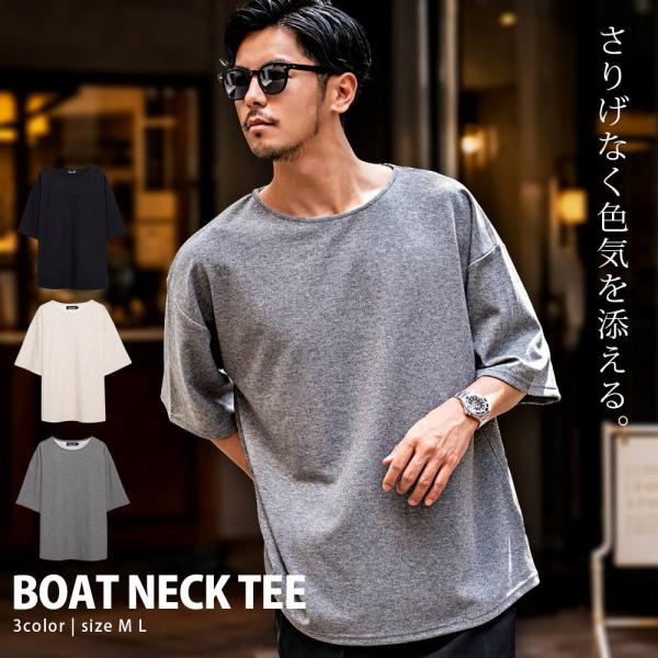 Tシャツ メンズ 半袖 無地 ブランド ボートネック カットソー インナー 布帛 厚手 大きいサイズ ゆったり 白 黒 ベージュ グレー 春 夏 40代 50代 爆買 父の日