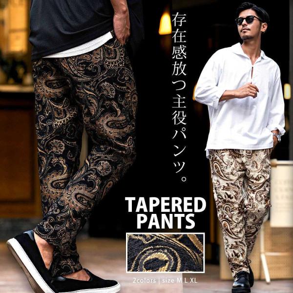 テーパードパンツ メンズ ワイド イージー ゴブラン織り ペイズリー柄 ウエストゴム 紐 黒 40代 50代 ちょいワルファッション50 春夏秋冬 爆買 父の日