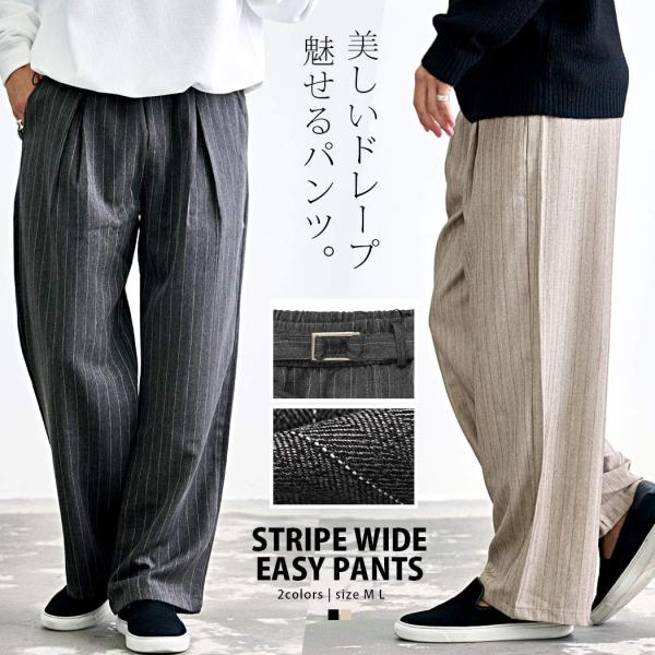 ワイドパンツ メンズ スラックス イージーパンツ ストライプ ヘリンボーン 黒 ベージュ 秋冬 40代 50代 ちょいワルファッション50