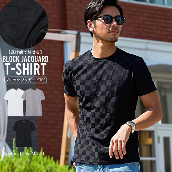 Tシャツ メンズ 半袖 ブランド 40代 50代 半袖Tシャツ 市松模様 無地 カットソー トップス ストレッチ 白 黒 ちょいワルファッション50 春 夏