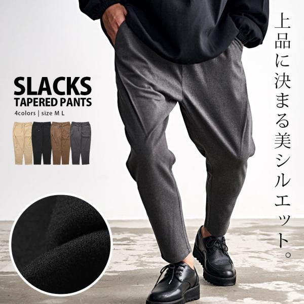 テーパードパンツ メンズ 大きいサイズ スラックス イージーパンツ 起毛 ストレッチ 黒 茶 秋冬 40代 50代 ちょいワルファッション50