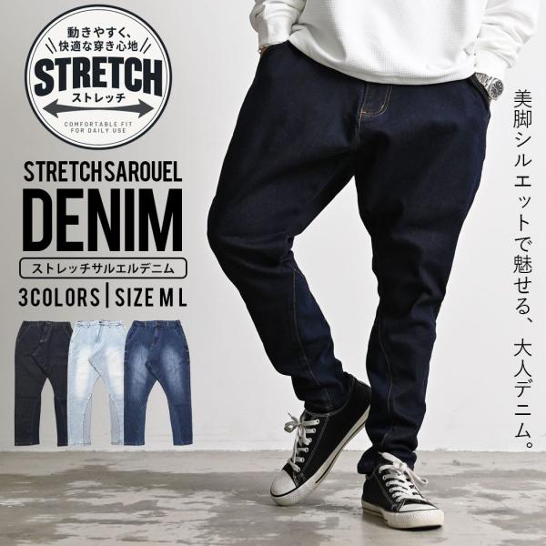 サルエルパンツ メンズ デニム ストレッチ テーパード 細身 ジーンズ インディゴ カジュアル 40代 50代 ちょいワルファッション50