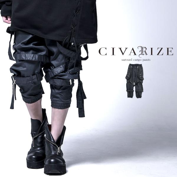 クーポン対象外 Civarize シヴァーライズ 全商品オープニング価格 ベルト付きコーティングカーゴパンツ 全2色 メンズ 黒 V系 ベルトデザイン 光沢 ヴィジュアル系