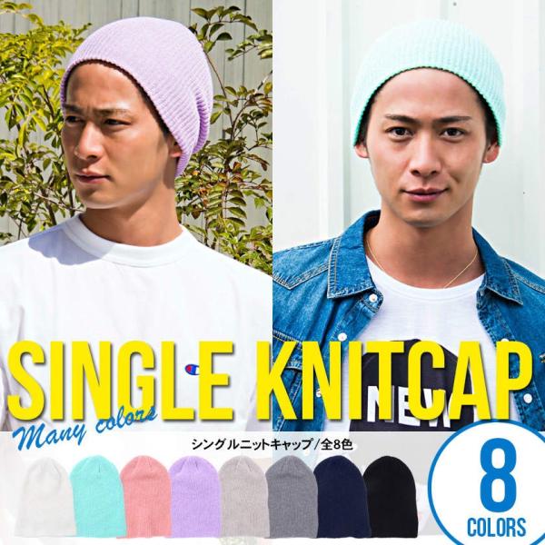 ニット帽 メンズ Sb Select シルバーバレットセレクト シングルニットワッチ 全8色 ビーニー ニットキャップ 無地 ホワイト ピンク グレー ユニセックス Buyee Buyee Japanese Proxy Service Buy From Japan Bot Online