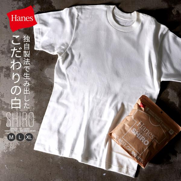 Hanes Tシャツ メンズ 半袖 無地 白 アメカジ ブランド ヘインズ