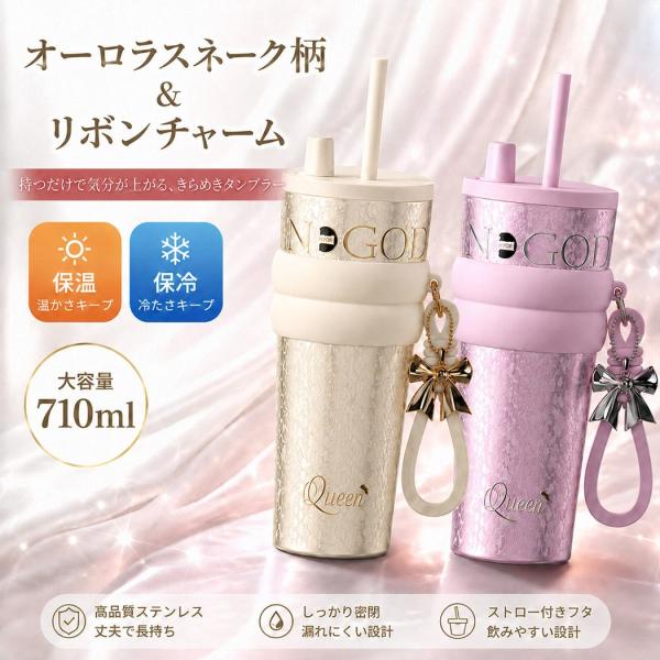 タンブラー 蓋付き こぼれない ストロー 氷溶けない 保温 保冷 大容量 コーヒー おしゃれ 真空断熱 二重構造 水筒 断熱 ステンレス 清潔