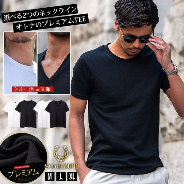 Tシャツ メンズ 半袖 無地 白 黒 ブランド SOMEDIFF クルーネック Vネック 細身 インナー 爆買