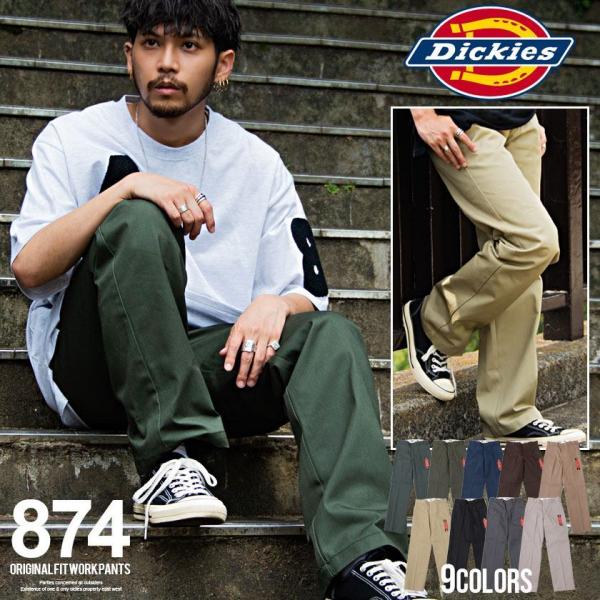 Dickies ディッキーズ 874 チノパン メンズ ブランド おしゃれ 正規品 ワーク 作業着 厚手