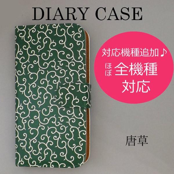 Xperia Z4 402so スマートフォンケース 手帳型 プリントケース 和柄 唐草模様 パターン画 Smt 025 402so シルバーアイ 通販 Yahoo ショッピング
