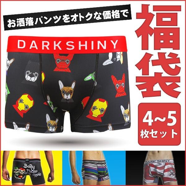 ボクサーパンツ メンズ おしゃれ 福袋 セット 18 下着 アンダーウェア 勝負パンツ 人気 耐久性 前閉じ プレゼント ギフト Kata 0156 アンドリッチ 通販 Yahoo ショッピング