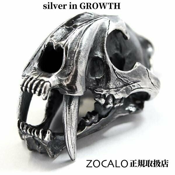 ZOCALO ZOCALO(ソカロ) サーベルタイガー・ペンダントL ZOCALO ZOCALO(ソカロ) サーベルタイガー・ペンダントL