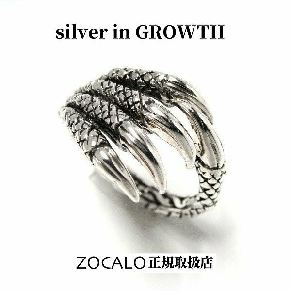 ZOCALO（ソカロ） エンペラー・ドラゴン・クロウ・リング (シルバー925