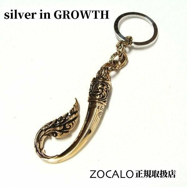 ZOCALO（ソカロ） ファング オブ アイビーキーホルダー(ブロンズ製