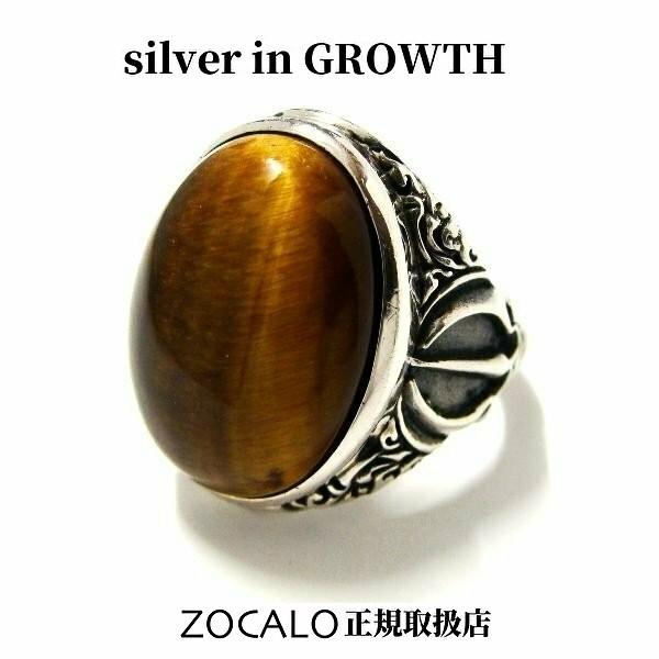 ZOCALO ドージェ リング タイガーアイ シルバー950-