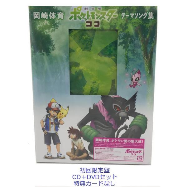 123 ポケモン Cd みんな探してる人気モノ 123 ポケモン Cd 車 バイク