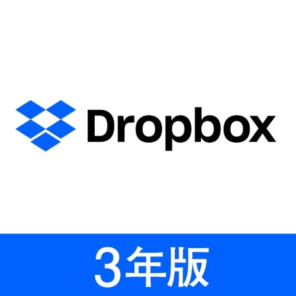 Dropbox Plus 3年版 ｜ クラウドサービス ｜ Windows・Mac・Andoroid・iOS対応◆ご購入前の注意事項◆●本製品は「ダウンロード版」です。実物の発送がございません。※この商品は、引き換えコードが必要になります。...