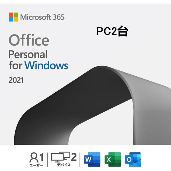 Microsoft Office Personal 2021 for 永続版 2PC（Windows10・11/mac os）Word/Excel/PowerPoint/OneNote/outlook