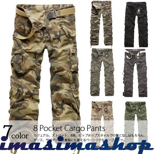 カーゴパンツ メンズ ミリタリーパンツ 迷彩パンツ ワークパンツ ファスナー 迷彩柄 8ポケット パンツ ボトムス 7色 全店2点 Bw Simasimashop 通販 Yahoo ショッピング