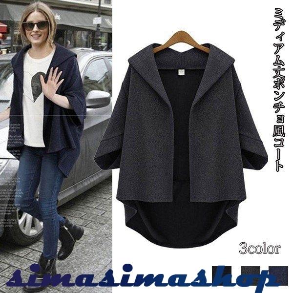 ポンチョ風コートミディアム丈ポンチョ風コートビッグカラー羽織り Bw Simasimashop 通販 Yahoo ショッピング