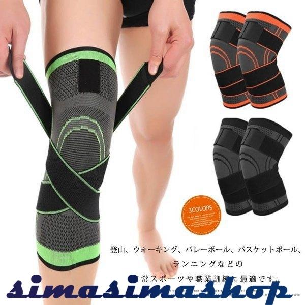 感謝価格セール限定 膝サポーター調節可能スリーブ付きコンプレッション膝固定関節靭帯保護半月板損傷回復運動用バレーウォーキング登山バスケットジムトレ Bw Simasimashop 通販 Yahoo ショッピング