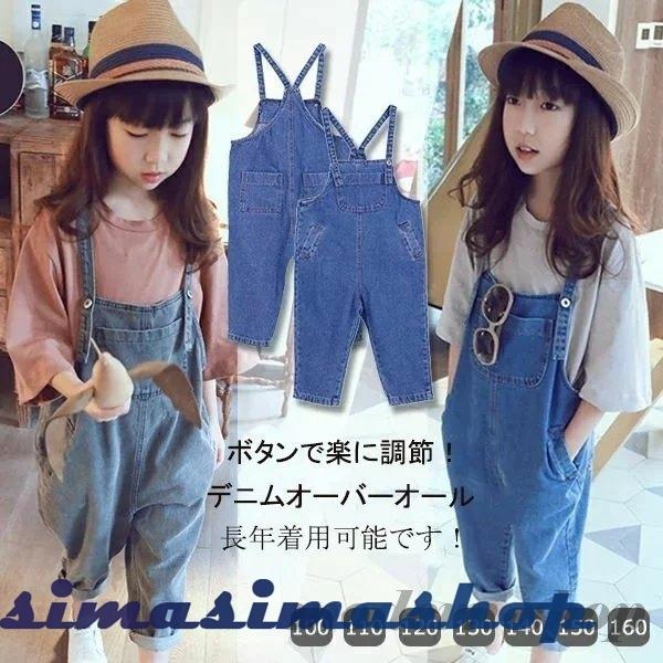 キッズ サロペットジーンズ ベビー デニムサロペット ジュニア Kids 子供服 ジーンズ オーバーオール オールインワン パンツ 無地 カジュアル 女の子 韓国風 Bw Simasimashop 通販 Yahoo ショッピング