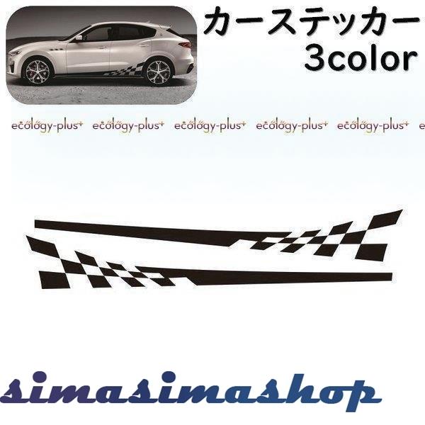 カーステッカー デカール ボディステッカー 車用 シール ライン チェック柄 おしゃれ かっこいい デコレーション ドレスアップ カスタム カー用品 Bw Simasimashop 通販 Yahoo ショッピング