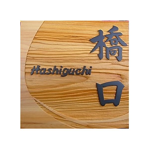 表札 木製表札 浮き彫り 一位 おしゃれ 戸建 玄関用 和風 モダン Buyee Buyee 日本の通販商品 オークションの代理入札 代理購入