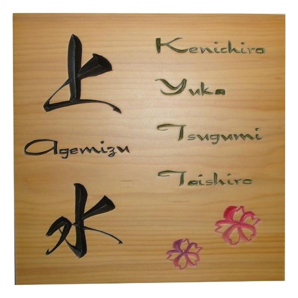 表札 木製表札 おしゃれ 一位 戸建 玄関用 和風モダン ファミリー Buyee Buyee Japanese Proxy Service Buy From Japan Bot Online