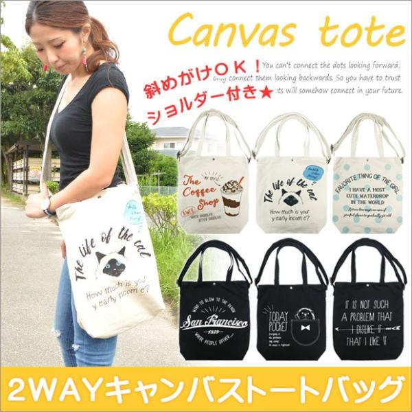 トートバッグ キャンバス レディース 2way 斜めがけ トートバック 布 大きめ 軽量 コットン 縦型トートバッグ ショルダー バッグ 送料無料 Buyee Buyee Jasa Perwakilan Pembelian Barang Online Di Jepang