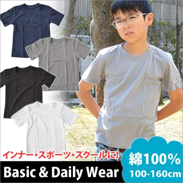 無地 Tシャツ キッズ 無地 Tシャツ 子供 Tシャツ 無地 黒 Tシャツ 無地 白 送料無料 シメファブリック 通販 Yahoo ショッピング