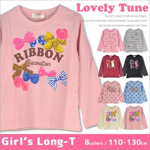 Lovelytune ラブリーチューン ガールズロングtシャツ 女の子 女児 長袖 綿100 プリント ボーダー ドット りぼん ピンク グレー ワイン ブラック サックス Buyee Buyee 日本の通販商品 オークションの代理入札 代理購入