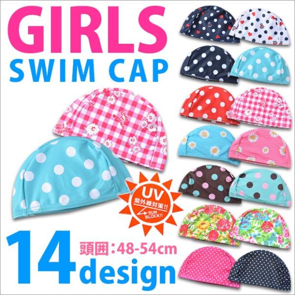 スイムキャップ キッズ スイムキャップ ベビー 水泳帽 キッズ 水泳帽 子供 水泳帽 子ども 水着 帽子 水泳キャップ キッズ 女の子 水着 送料無料 シメファブリック 通販 Yahoo ショッピング