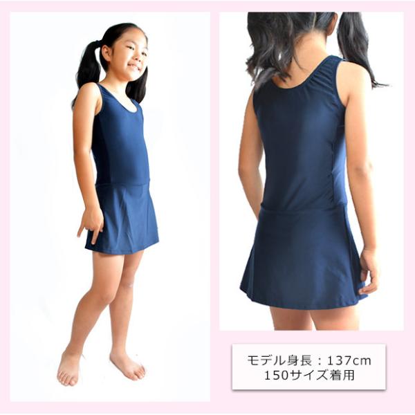 スクール水着 女子 ワンピース スカート一体型 ワンピース水着 スクール水着 女の子 チュニック スクール水着 170cm 110cm 子供服 女の子 送料無料 Buyee Buyee Japanischer Proxy Service Kaufen Sie Aus Japan