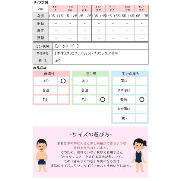 スクール水着 女子 ワンピース スカート一体型 ワンピース水着 スクール水着 女の子 チュニック スクール水着 170cm 110cm 子供服 女の子 送料無料 Buyee Buyee 提供一站式最全面最專業現地yahoo Japan拍賣代bid代拍代購服務 Bot Online