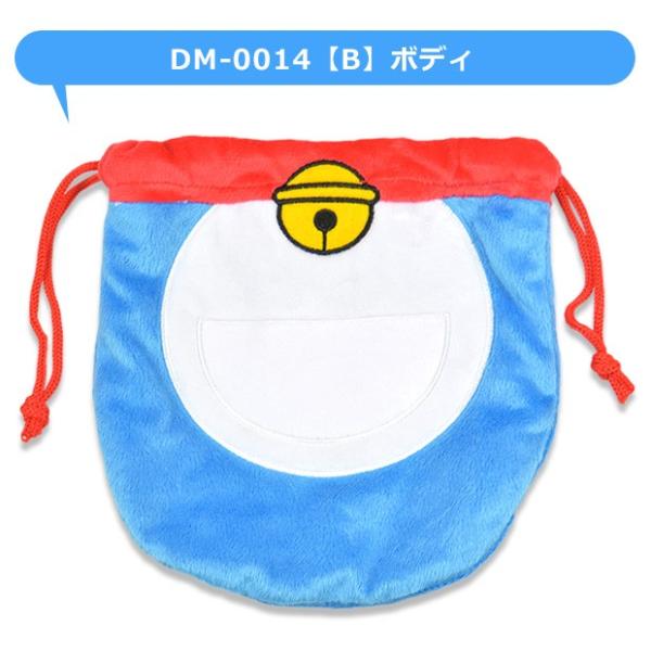 ドラえもん ポーチ ドラえもん 巾着 ドラえもん 巾着袋 ドラえもん きんちゃく Doraemon どらえもん ドラエモン ぬいぐるみ巾着 巾着 袋 ポーチ 送料無料 Buyee Buyee Japanese Proxy Service Buy From Japan Bot Online