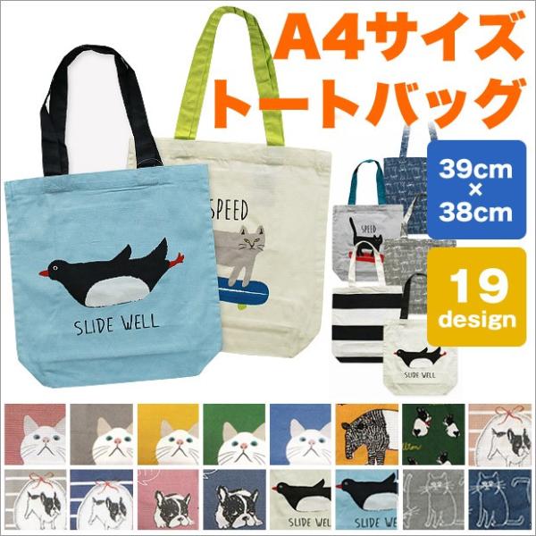 トートバッグ キャンバス 布 レディース トートバック 縦型トートバッグ エコバック 折りたたみ エコバッグ ネコ柄 犬 花柄 くま マザーズバッグ 軽量 送料無料 Eb 005 シメファブリック 通販 Yahoo ショッピング