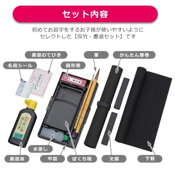 呉竹 書道セット 女の子 書道セット 男の子 書道セット 呉竹 書道セット 小学生 書道セット 大人 書道 セット 子供 習字道具 赤 青 レッド ブルー メール便不可 Dejapan Bid And Buy Japan With 0 Commission