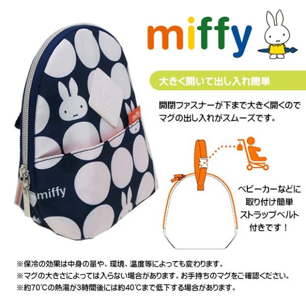 ミッフィー マグポーチ 保温保冷 マグポーチ 保冷 マグポーチ おしゃれ Miffy マグ ポーチ ベビー マグ ポーチ 保冷 保温 マグ ケース うさこちゃん 送料無料 Buyee Buyee 日本の通販商品 オークションの代理入札 代理購入