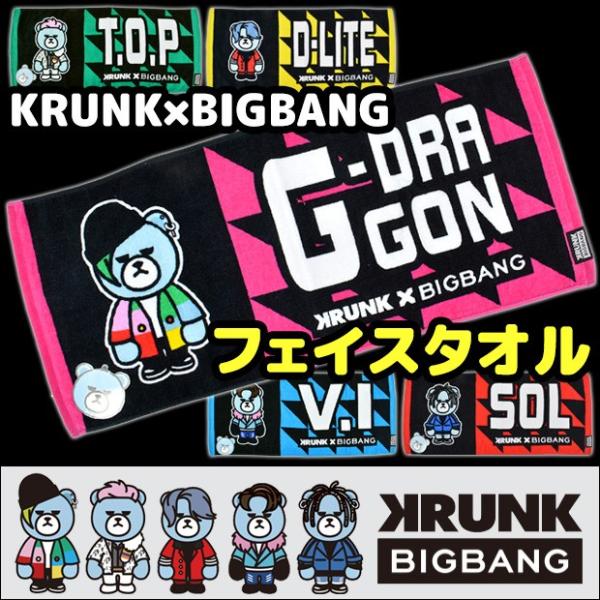 Bigbang ビッグバン Krunk Bigbang フェイスタオル Gドラゴン トップ ソル Dライト ヴィアイ G Dragon T O P Sol D Lite V I 綿100 K Pop アーティスト Buyee Buyee Japanese Proxy Service Buy From Japan Bot Online